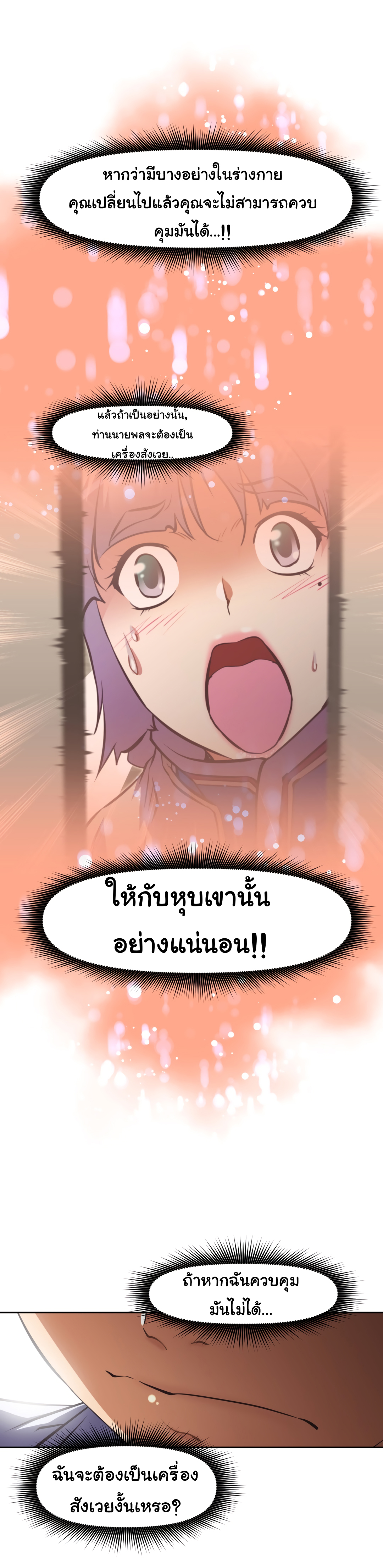 เธญเนเธฒเธเธกเธฑเธเธเธฐ